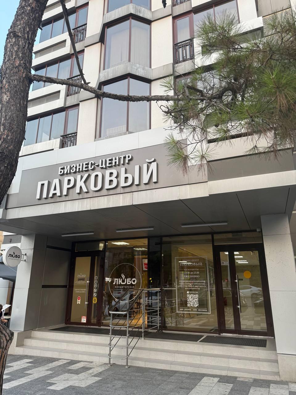 Пункт обмена криптовалют в г. Новороссийск